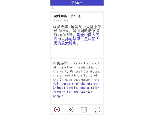 北京語音轉(zhuǎn)寫同時轉(zhuǎn)寫,語音轉(zhuǎn)寫
