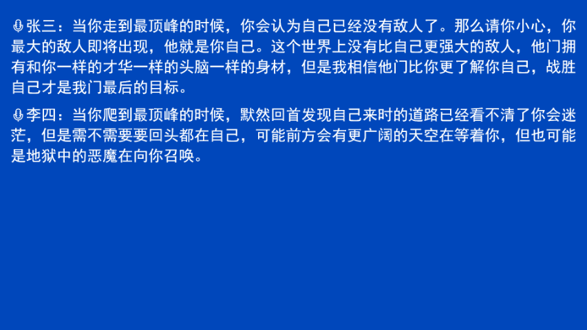 國產化語音轉寫售后維護