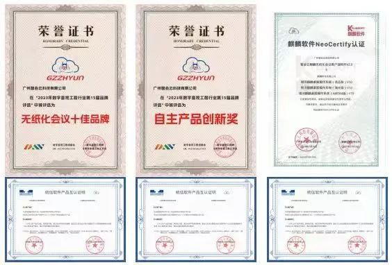 GZZHYUN Successfully Concluded the New AV Technology Roadshow in Changchun and Won the "Top 100 Annual Supplier" Award
