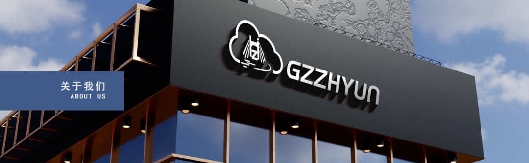 GZZHYUN Successfully Concluded the New AV Technology Roadshow in Changchun and Won the "Top 100 Annual Supplier" Award