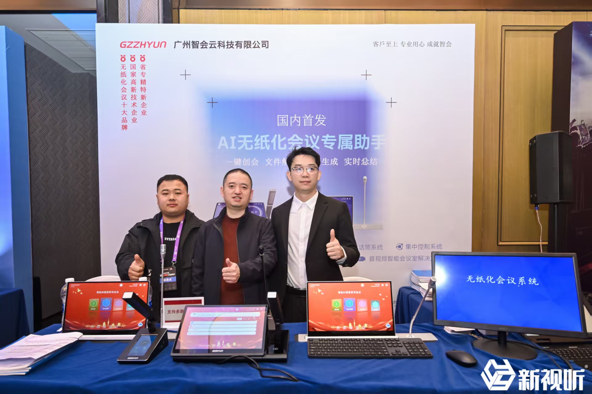 GZZHYUN Successfully Concluded the New AV Technology Roadshow in Changchun and Won the "Top 100 Annual Supplier" Award