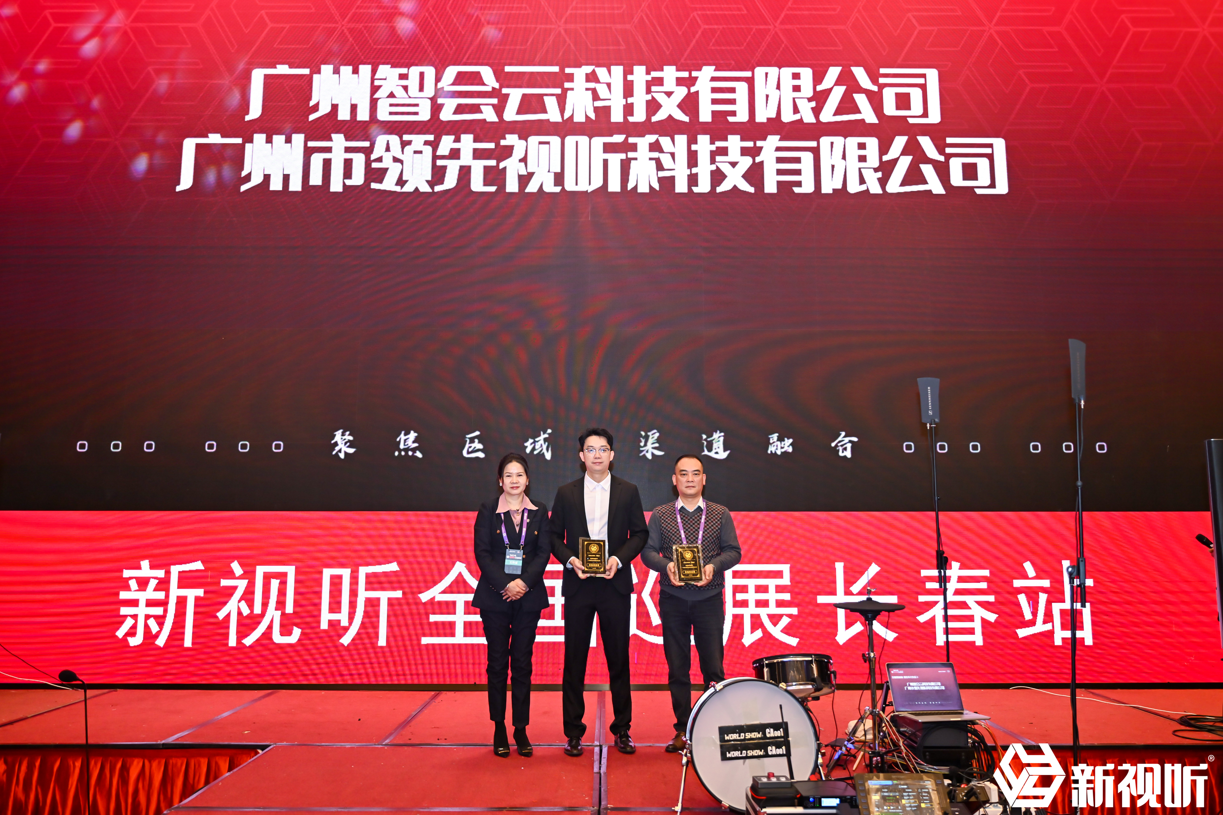 GZZHYUN Successfully Concluded the New AV Technology Roadshow in Changchun and Won the "Top 100 Annual Supplier" Award