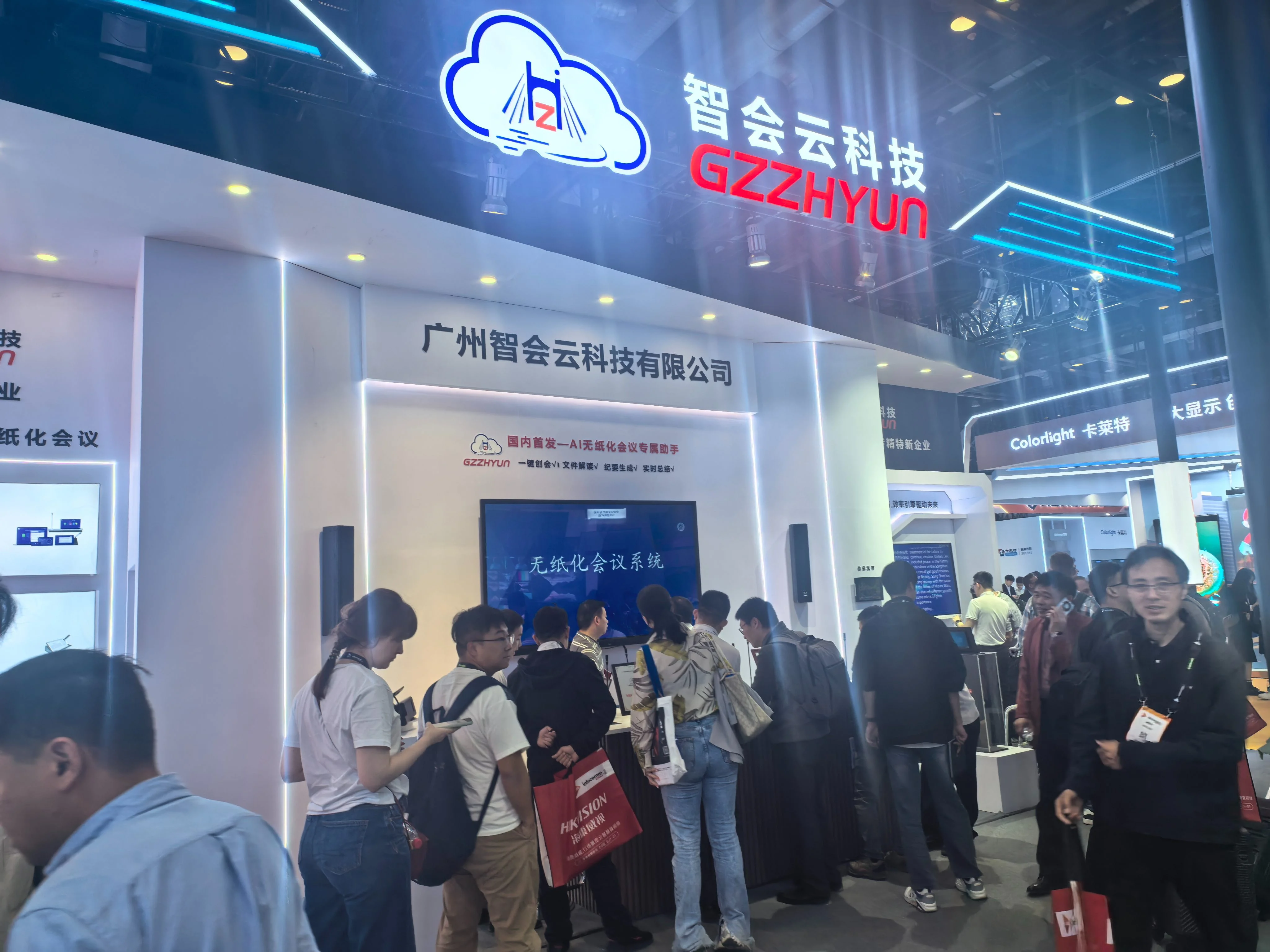 【展會(huì)回顧】北京 InfoComm China 2025 圓滿收官，智會(huì)云科技大放異彩！