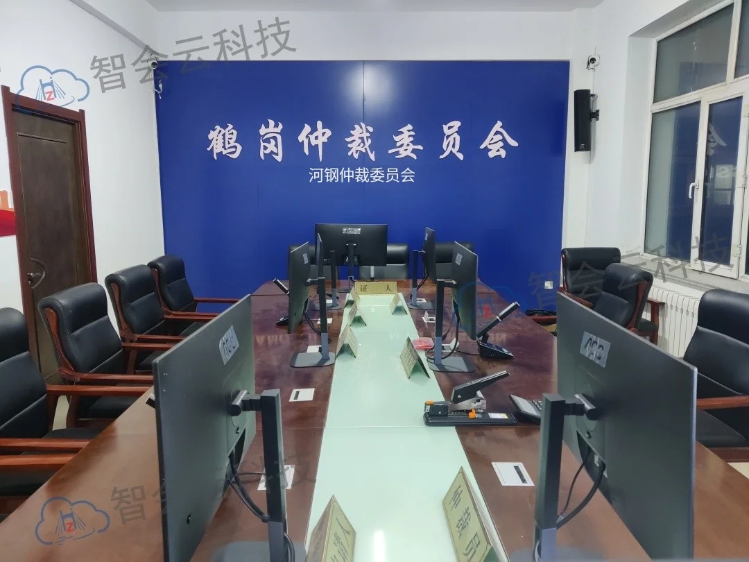 【无纸化会议案例】鹤岗仲裁法庭委员会语音转写系统