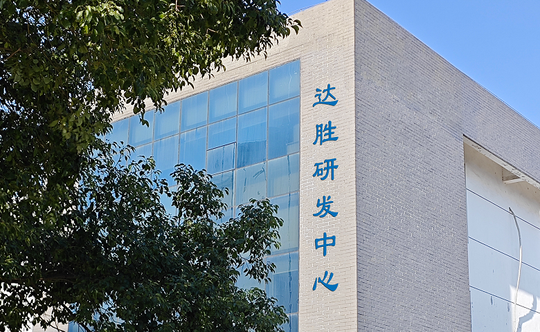 重慶耐高低溫環(huán)氧灌封膠價格實惠 值得信賴 蘇州達同新材料供應
