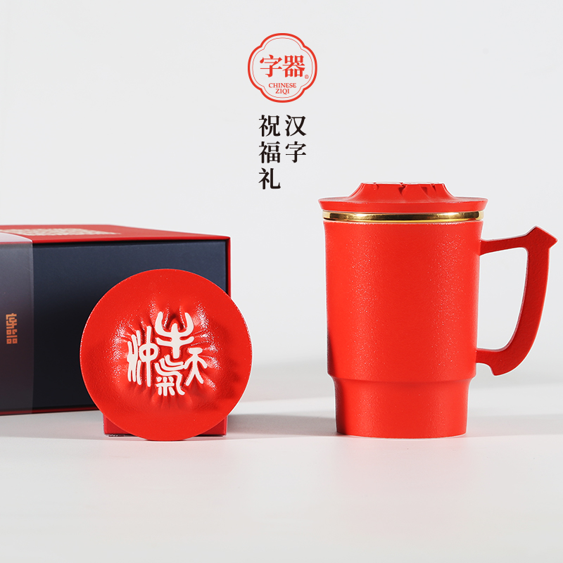 字器漢泉杯