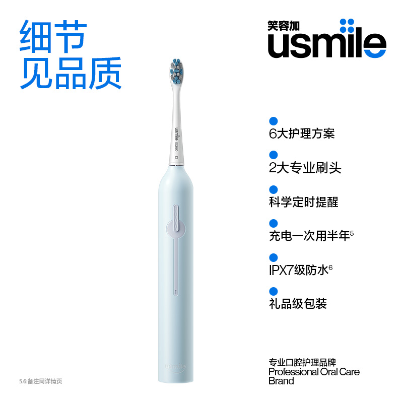 smile P1 一號聲波電動(dòng)牙刷