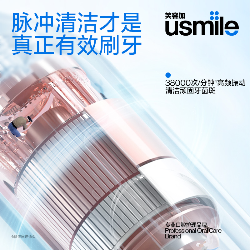 smile P1 一號聲波電動(dòng)牙刷