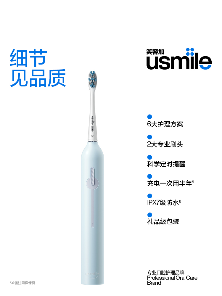 smile P1 一號聲波電動(dòng)牙刷