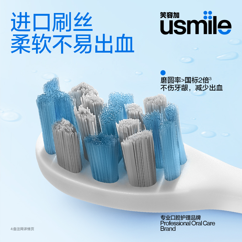 smile P1 一號聲波電動(dòng)牙刷