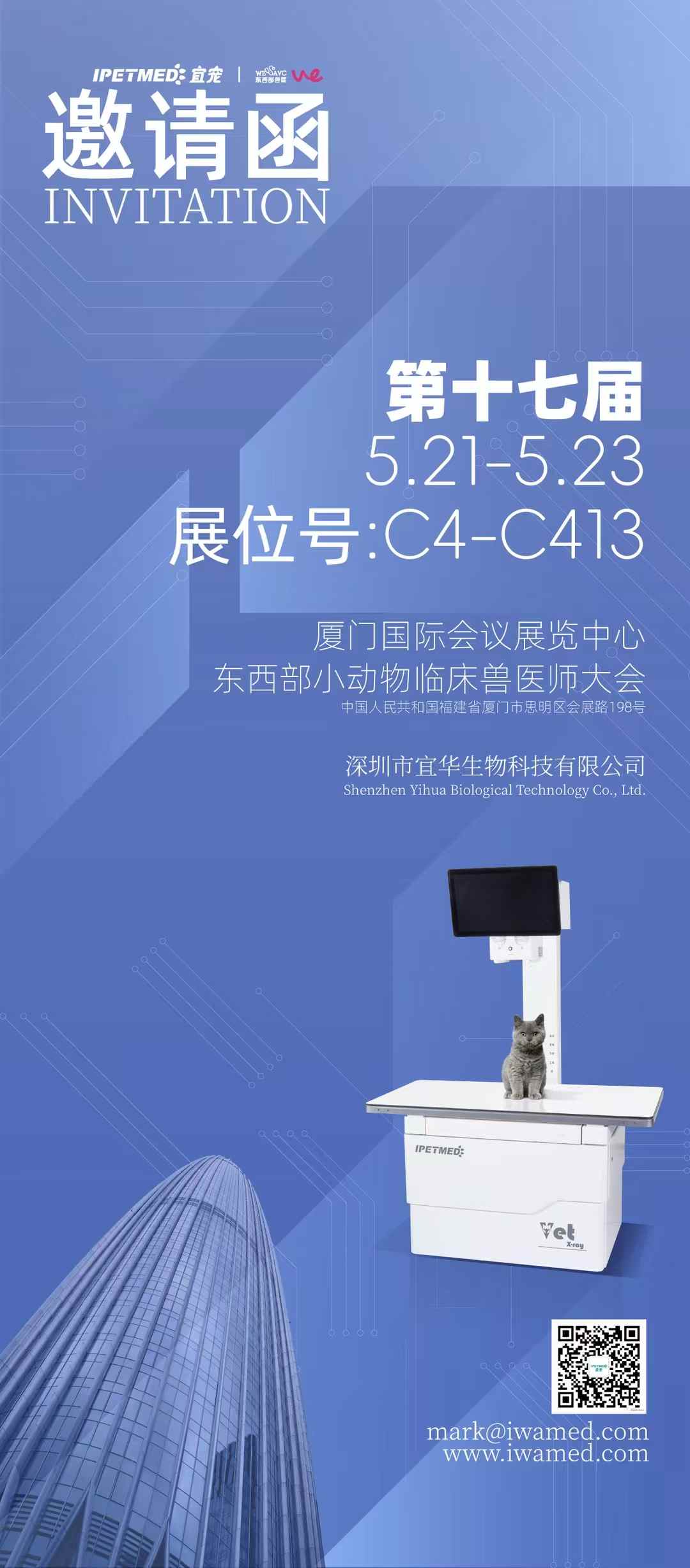 科技賦能寵物醫(yī)療，宜華生物攜宜寵iPetMed亮相東西部小動物醫(yī)師大會