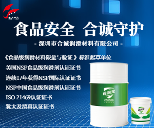 食品安全，合誠守護！