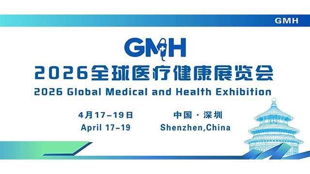 上海投資商全球醫(yī)療健康展國際洽談 廣州新式會展服務(wù)供應(yīng);