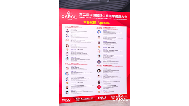 广州医疗保险生殖健康大会展位报价,生殖健康