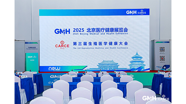 广东服务商生殖健康大会行业洞察,生殖健康