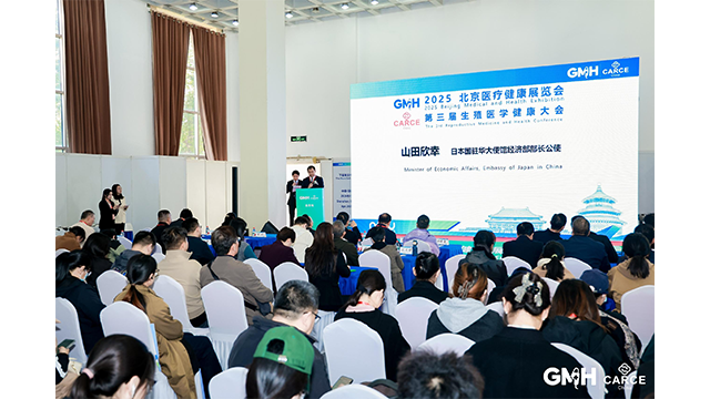 广东服务商生殖健康大会行业洞察,生殖健康