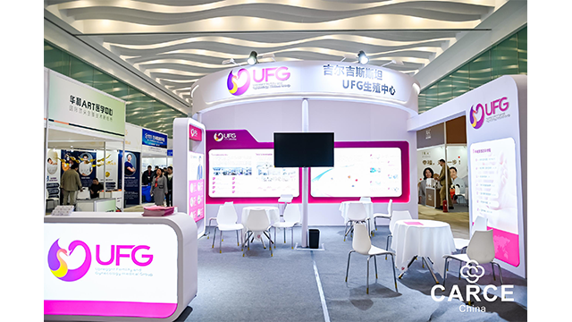 广州前沿趋势生殖健康大会行业交流群,生殖健康