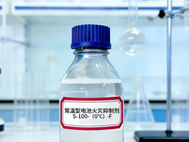 南京新能源电动车水基灭火剂系统