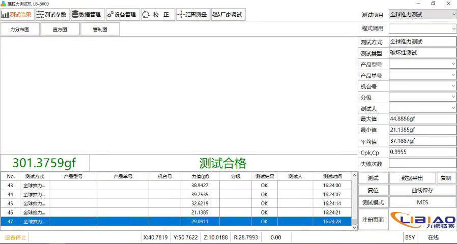安徽推拉力測試機生產(chǎn)廠家 客戶至上 力標精密設(shè)備供應(yīng)