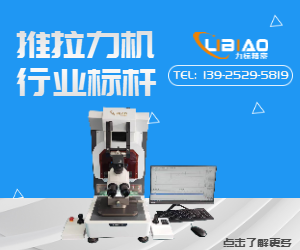 推拉力測(cè)試機(jī)，生產(chǎn)廠家