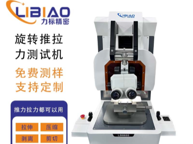 北京IGBT半導體推拉力測試儀非標定制
