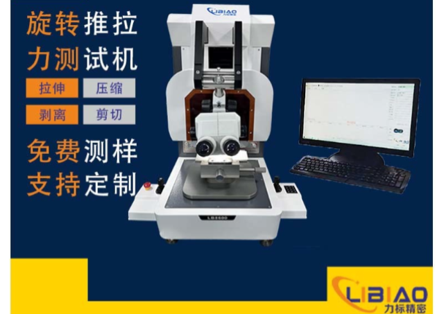 廣州xyz半導(dǎo)體推拉力測試儀哪家好