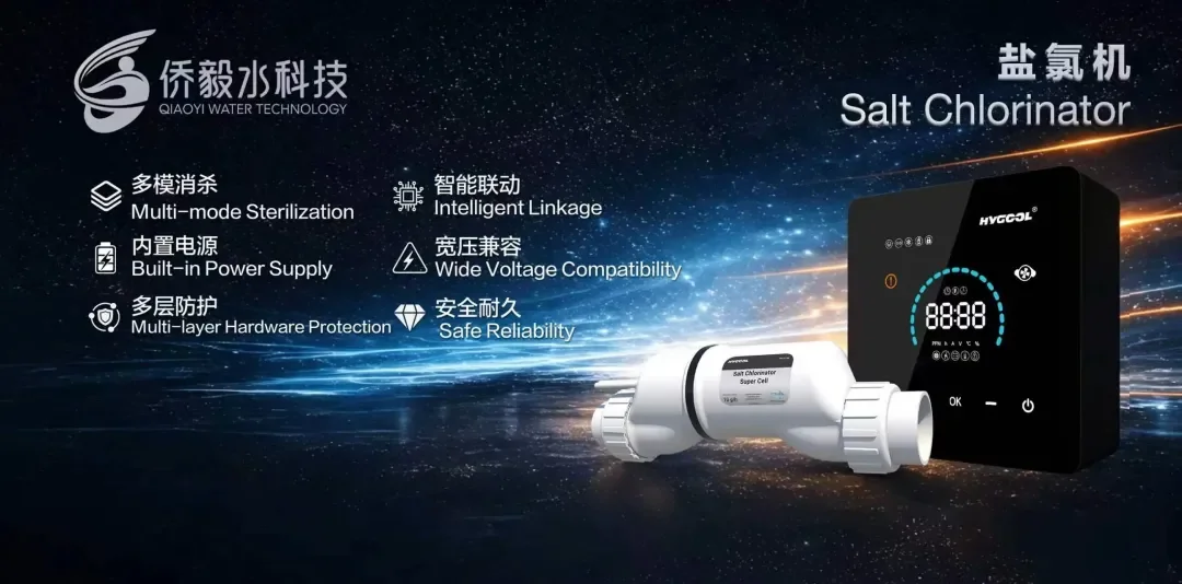 Qiaoyi Debuts at the 2026 Asia Pool & Spa Expo: Dual New Products-Salt Chlorinator and SmartChlor Make a Grand Debut! Qiaoyi Debuts at the 2026 Asia Pool & Spa Expo: Dual New Products-Salt Chlorinator and SmartChlor Make a Grand Debut!