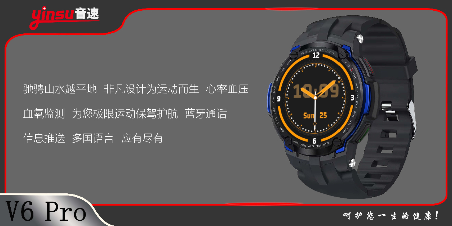 深圳心率智能手表與智能手機通過什么連接 源頭廠家 深圳市音速智能供應(yīng);