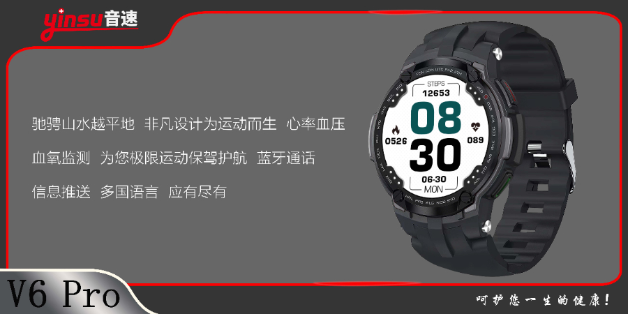 國內孕婦適用智能手表哪家有保障 源頭廠家 深圳市音速智能供應