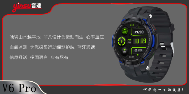 深圳心電監(jiān)測智能手表品牌選哪家 廠家推薦 深圳市音速智能供應(yīng)