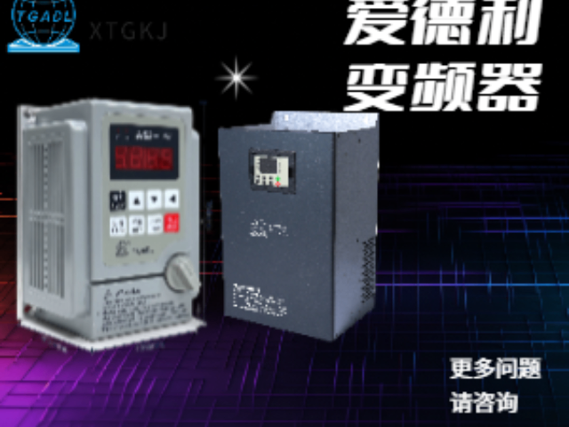 黑龍江重載啟動(dòng)重載變頻器 變頻器廠家 深圳市臺(tái)工愛德利科技供應(yīng)