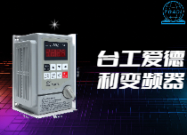 江蘇0.75KW重載變頻器 真誠推薦 深圳市臺(tái)工愛德利科技供應(yīng)