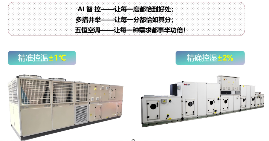 廣東潔凈室水蓄冷系統(tǒng)機組 深圳市科斯萊環(huán)境科技實業(yè)供應
