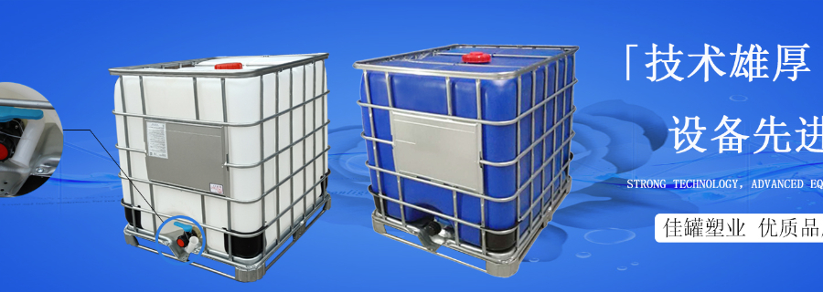 綿陽抗老化塑料桶性價比