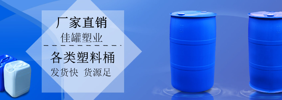 南充HDPE塑胶化工容器,塑胶化工容器