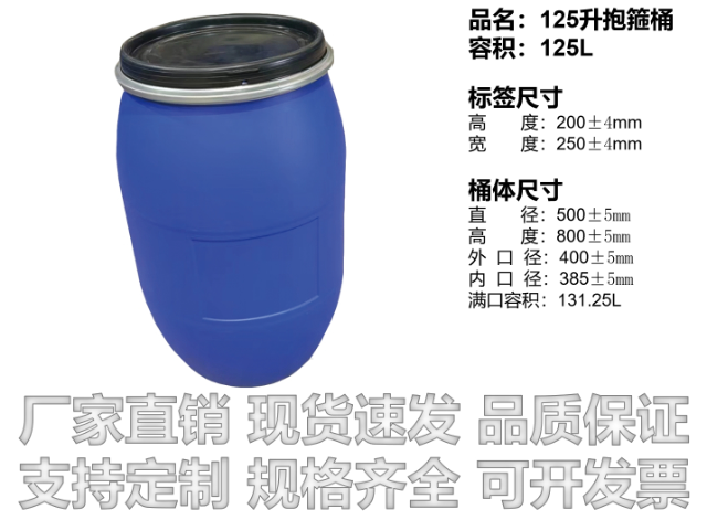 眉山200L閉口塑料包裝容器價格 歡迎咨詢 成都佳罐塑料制品供應