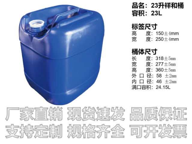 巴中200L單環塑料包裝容器批發 歡迎來電 成都佳罐塑料制品供應