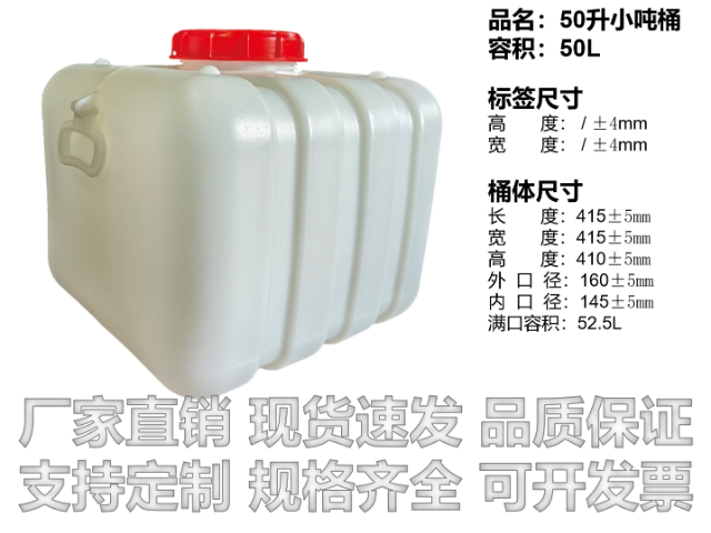 自貢200L閉口塑料包裝容器現(xiàn)貨 歡迎來電 成都佳罐塑料制品供應(yīng);