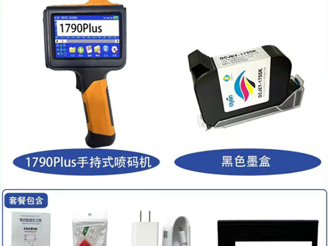貴州連續油墨噴碼機生產企業 真誠推薦 武漢博諾昇科技供應