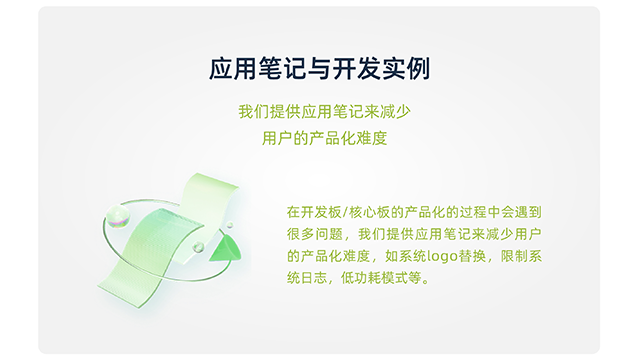 广西物联网嵌入式开发厂商