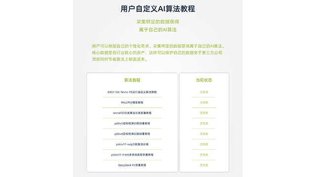 四川物联网嵌入式开发