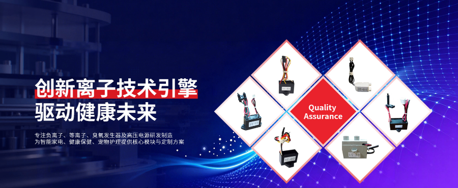 东莞标准负离子臭氧一体发生器小知识,负离子臭氧一体发生器