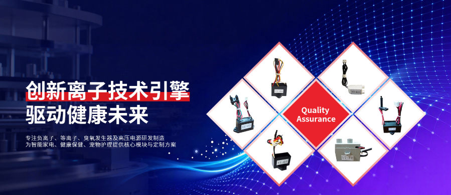 东莞定制负离子臭氧一体发生器电话,负离子臭氧一体发生器