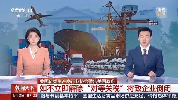 關(guān)稅陰影下，美國(guó)鞋業(yè)巨頭斯凱奇接受收購(gòu)