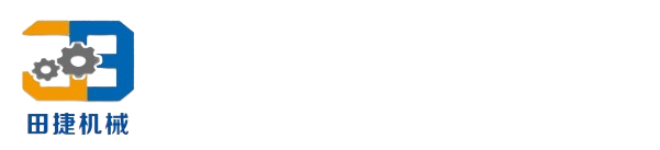 無(wú)錫田捷電力機(jī)械有限公司