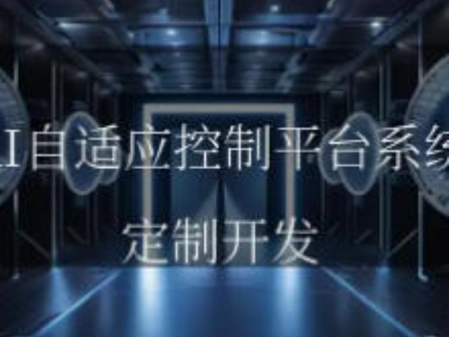 梁溪區(qū)出口智能控制系統(tǒng)