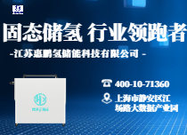 1KG储氢设备