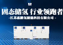 50KG储氢设备