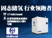 10KG储氢设备