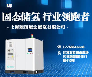 50KG储氢设备